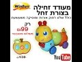 זחל אור-קולי מקדם זחילה על שלט רחוק להנאה מושלמת מבית winfun