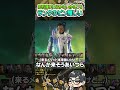 定石通りに行かないランクだからこそランクでのピン指しは難しい【ApexLegends】#shorts