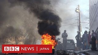 ハイチで非常事態宣言、刑務所襲撃後　武装ギャングは首相の辞任要求