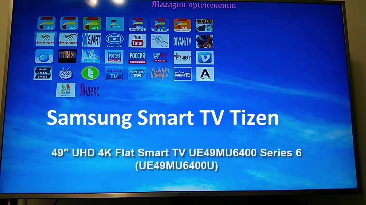 Samsung Tv Tizen Apps