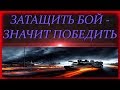 Сделал крутой результат - Выпуск №15