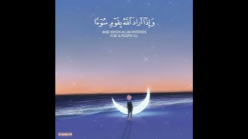 قرآن كريم حالات واتس اب | تلاوة جميلة وهادئة أرح قلبك 💔