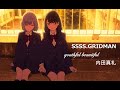 SSSS.GRIDMAN 『youthful beautiful - 内田真礼 』ED - Lyrics MAD