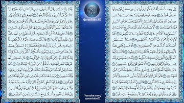 ياسر الدوسري | 027 : سورة النمل | حفص عن عاصم