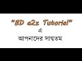 Bd a2z  tutorial  openning