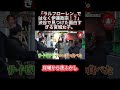 東京の街頭インタビューで大爆笑!お茶目すぎる上京女子の日常トーク。#月曜から夜ふかし #マツコ #おもしろ動画 #お笑い