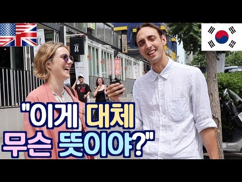외국인들이 충격받은 콩글리시?!