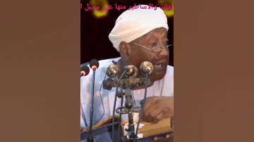 تموت بالضحك ورد من اوراد الطريقة البرهانية 