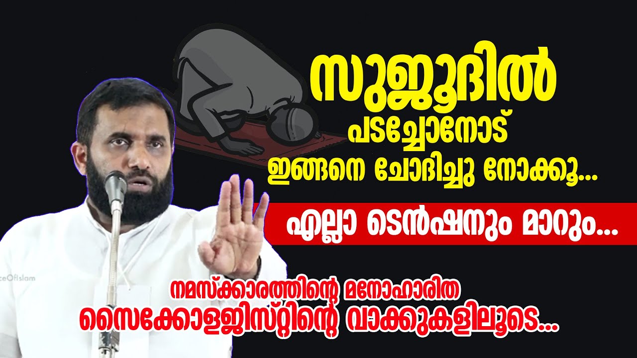 മനസ്സിന്റെ ഉള്ളിൽ നിന്നുള്ള വാക്കുകൾ... സമാധാനവും സന്തോഷവും ആ​ഗ്രഹിക്കുന്നവർ | Dr Sulaiman Melpathur