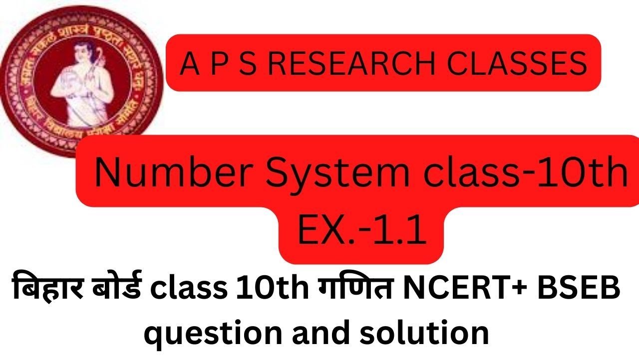 Class 10th maths ncert chapter1 1 in hihdi bihar board class 10th