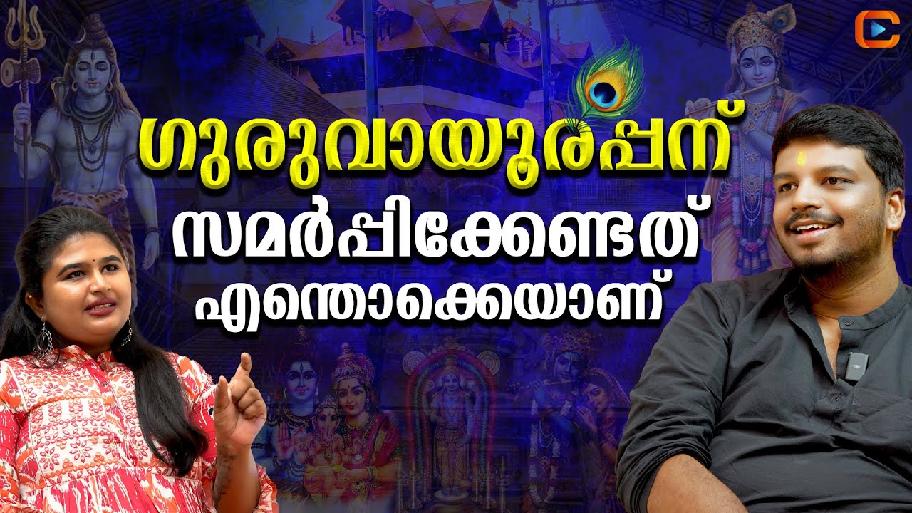 ദിവസവും ചന്ദനം നെറ്റിയിൽ തൊട്ടാൽ ഉള്ള ഗുണം - Vyasan P M