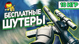 видео Популярные онлайн игры