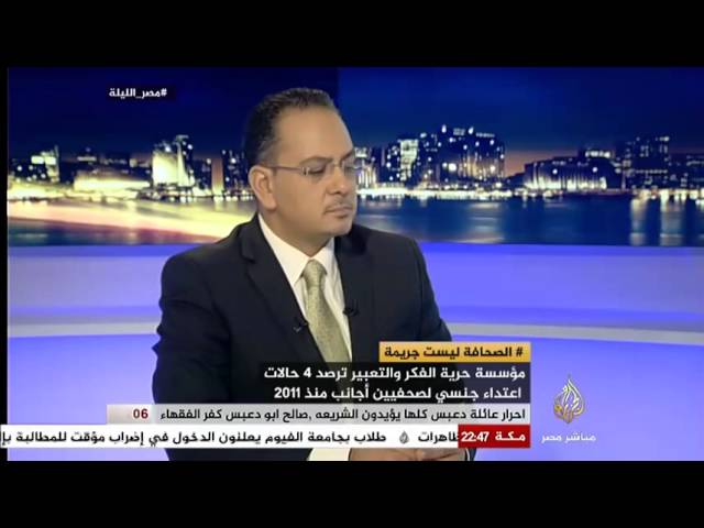 مصر الليلة الصحافة ليست جريمة
