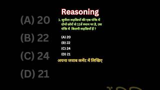 Calendar | Reasoning Classes | Gk Questions UPSC, SSC, UPSI, UP Police gk reasoning