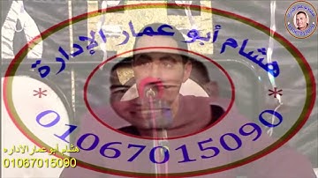 آيات الحج للشيخ احمدكمال العيسوى بقريه تله بالمنيا زفاف أحمد على ابو زيت تصوير الإداره 01067015090