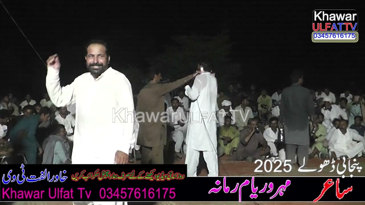 Dholay Waryam Ramana 2025 = Melah Khaki Shah = Khawar Ulfat tv