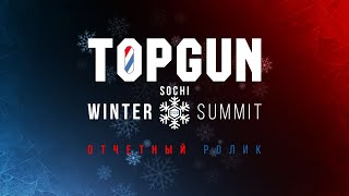 TOPGUN SOCHI WINTER SUMMIT 2024