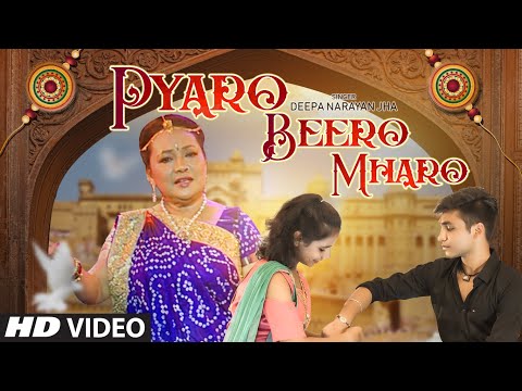 "Pyaro Beero Mharo" Deepa Narayan Jha | Latest Rajasthani Video Song 2021 Feat. Krish Nirwan, Aman