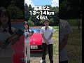 この車いくらで買ったかいえますか？ #shorts