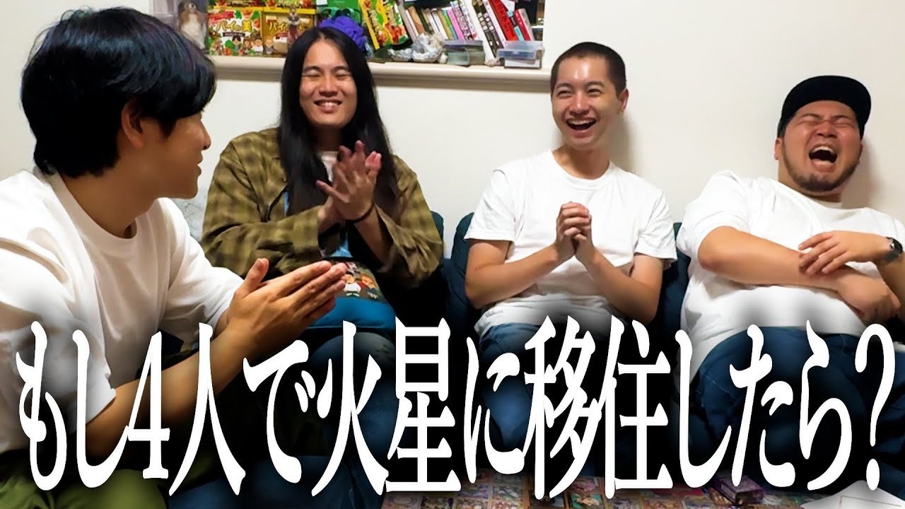 火星で野球リーグ設立して大谷翔平と対決したい奴【テラフォーマーズ】【劉翊武】【シルヴェスター・アシモフ】