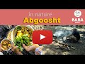 What Is Abgoosht Birjandi In Nature With Baba 2 با بابا تو طبیعت آبگوشت بیرجندی 