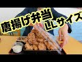 【埼玉・三郷】蓋が閉まらないなんてレベルじゃない唐揚げ弁当「キッチンBUS STOP」
