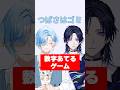 友達の数字を当てるゲーム #数字当て #ゲーム #すぷれあ #にじさんじ