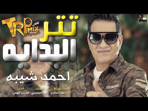 اغنيه الى دا المر ٢٠٢١