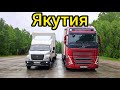 Встретились с Володей  REAL TRUCK2 в Якутии идём на пару