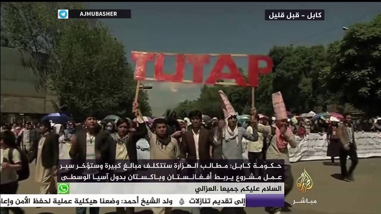 الأفغان الهزارة يتظاهرون احتجاجا على حرمان منطقتهم من مشروع كهربائي