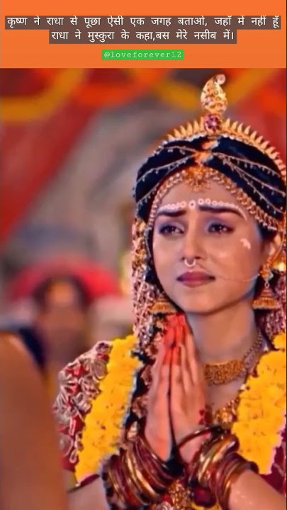 prem adhura hi rhta h nahi to radha krishna ki shadi hoti 🥺#viral#shorts #krishna