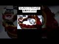 お菓子作家の推し活。#ハーツラビュル #ツイステ #shorts