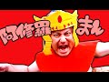 阿修羅まん漫談