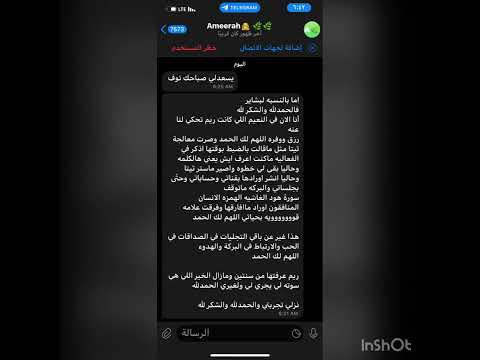 ماشاء الله تبارك الرحمن قوه الاوراد العظيمه اوراد ريم