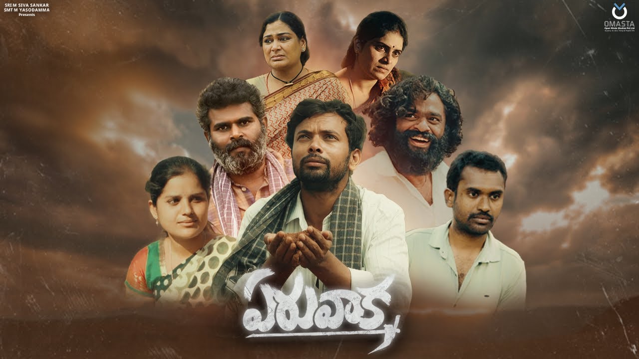 Yeruvaaka | ఏరువాక | B R Prasad | Raja Aswartha | Farmer’s Independent ...