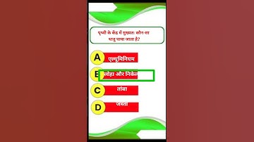 hindi gk. gk questions. Shorts video.