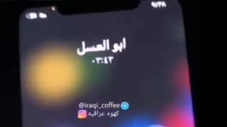 ابو العسل|رجع الشعر بنات كاله بيه كمل??|بيج اضحك