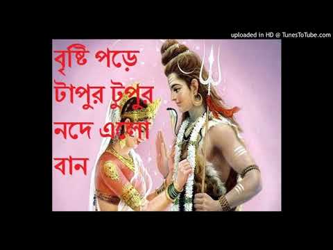 bristi pore tapur tupur kumar kamal mp3