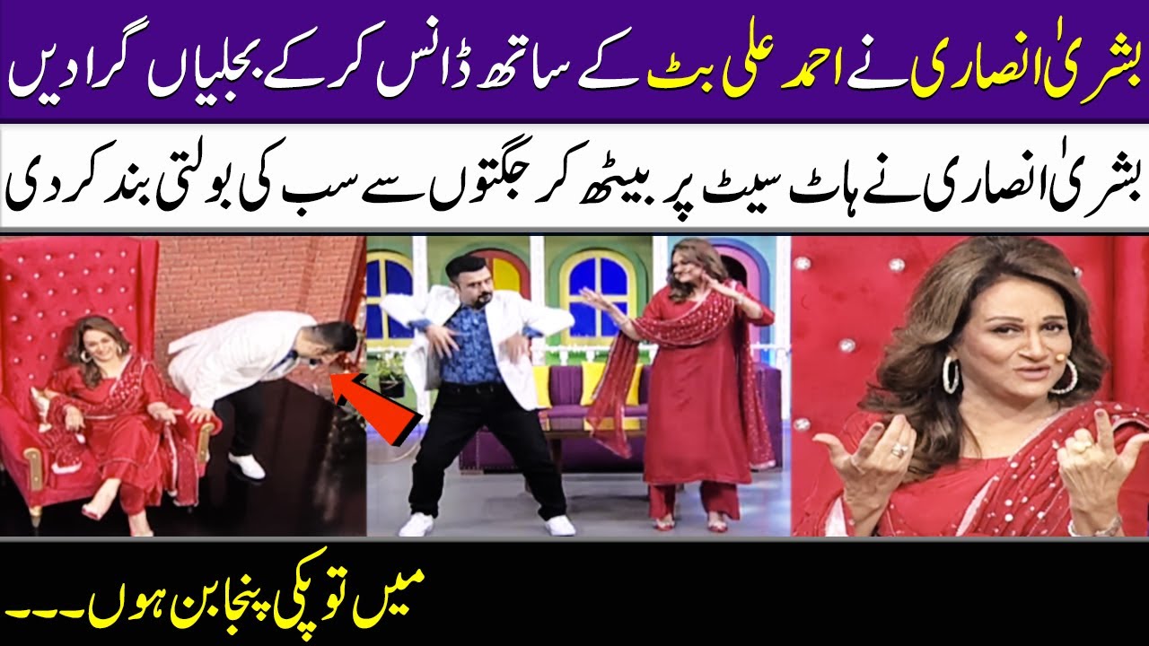 Bushra Ansari Ki Jugatain Aur Dance | Super Over | SAMAA TV