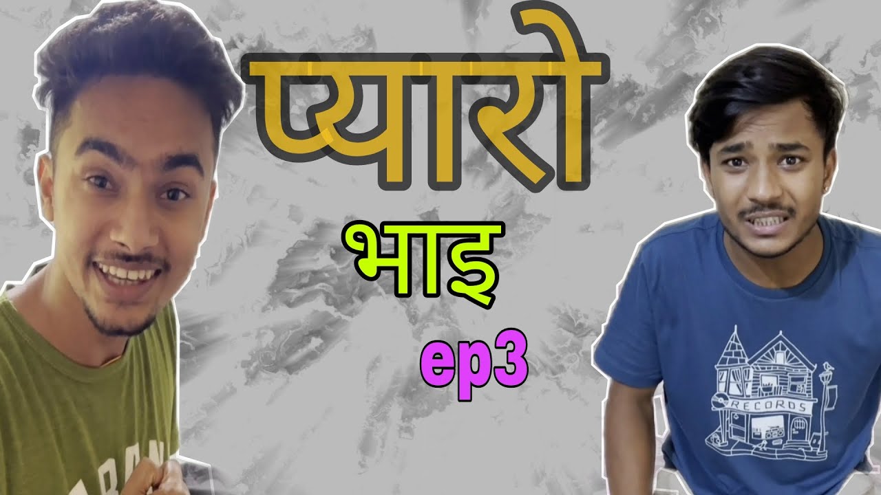 Pyaro Bhai Pyaro bhai | ep 3 | Bsc fail | Nepali comedy videos - YouTube