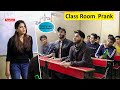 Class room student prank  pranks in pakistan  zaid chulbula