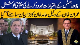 Hamid Khan Reaction on Government’s Judicial Reforms restraining CJP’s powers | Capital TV