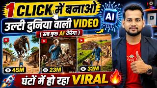 ai se video kaise banaye | ai video kaise banaye | ai se cartoon video kaise banaye | ai video screenshot 5