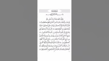 سورة يوسف بصوت القارئ الشيخ سعد الغامدي #القرآن_الكريم #راحة_نفسية #اطمئن #رمضان