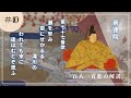 【百人一首歌の解説（77番歌）】崇徳院の歌