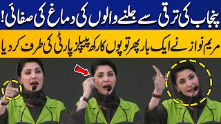 Information CM Punjab Maryam Nawaz Once Again Target PPP & Got Angry During Speech | Capital TV News