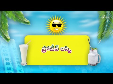 Protein Lassi  | ETV Abhiruchi - ETVABHIRUCHI