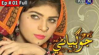 New sindhi hd drama#hddrama #sindhi #sindhihddrama#new