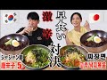 【日韓対決】激辛ナッコプセ＆ジャジャン麺早食いバトル韓国料理屋さんヨプの黒豚屋の社長ヨプちゃんと勝負！自信満々だったがまさかの結果に…【木下ゆうか】