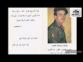 Brief story of the lebanese forces sadem special force   